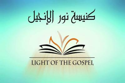 Arabic Light of the Gospel Church